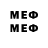 МЕФ mephedrone Donna Weir