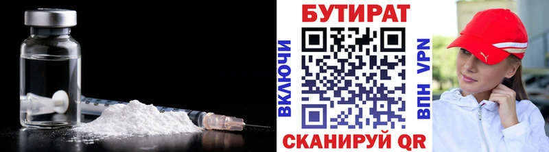 как найти наркотики  Зеленогорск  Бутират вода 