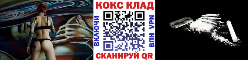 Cocaine FishScale Зеленогорск