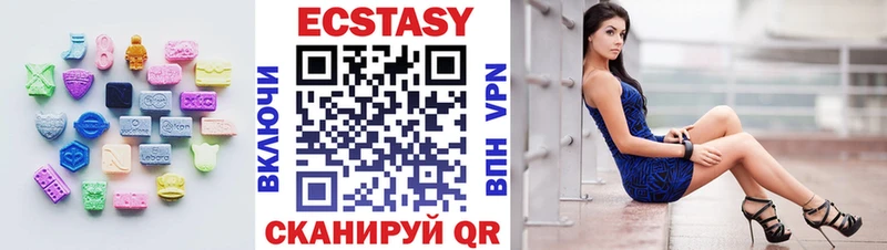 Ecstasy 280 MDMA  Зеленогорск 