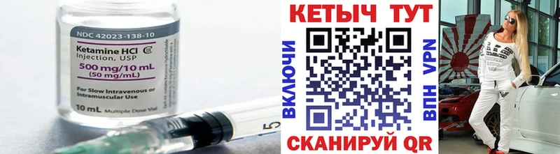 Кетамин VHQ  Зеленогорск 