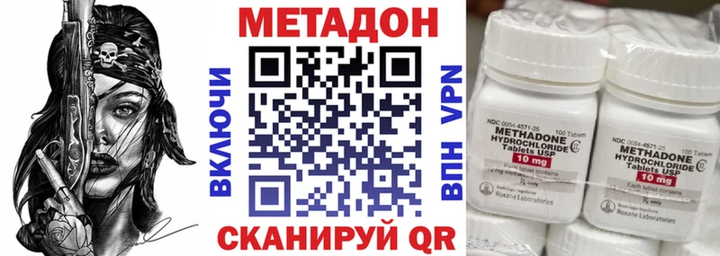 Метадон VHQ  наркошоп  Зеленогорск 